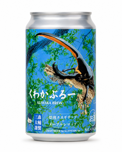 縁結び醸造所 by ODORIJI｜くわかぶるー KUWAKA BREW（裏）