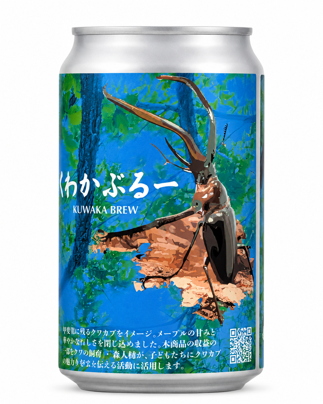 縁結び醸造所 by ODORIJI｜くわかぶるー KUWAKA BREW（表）